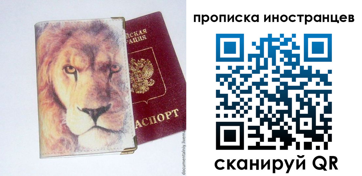 временная регистрация для всех в Катайске