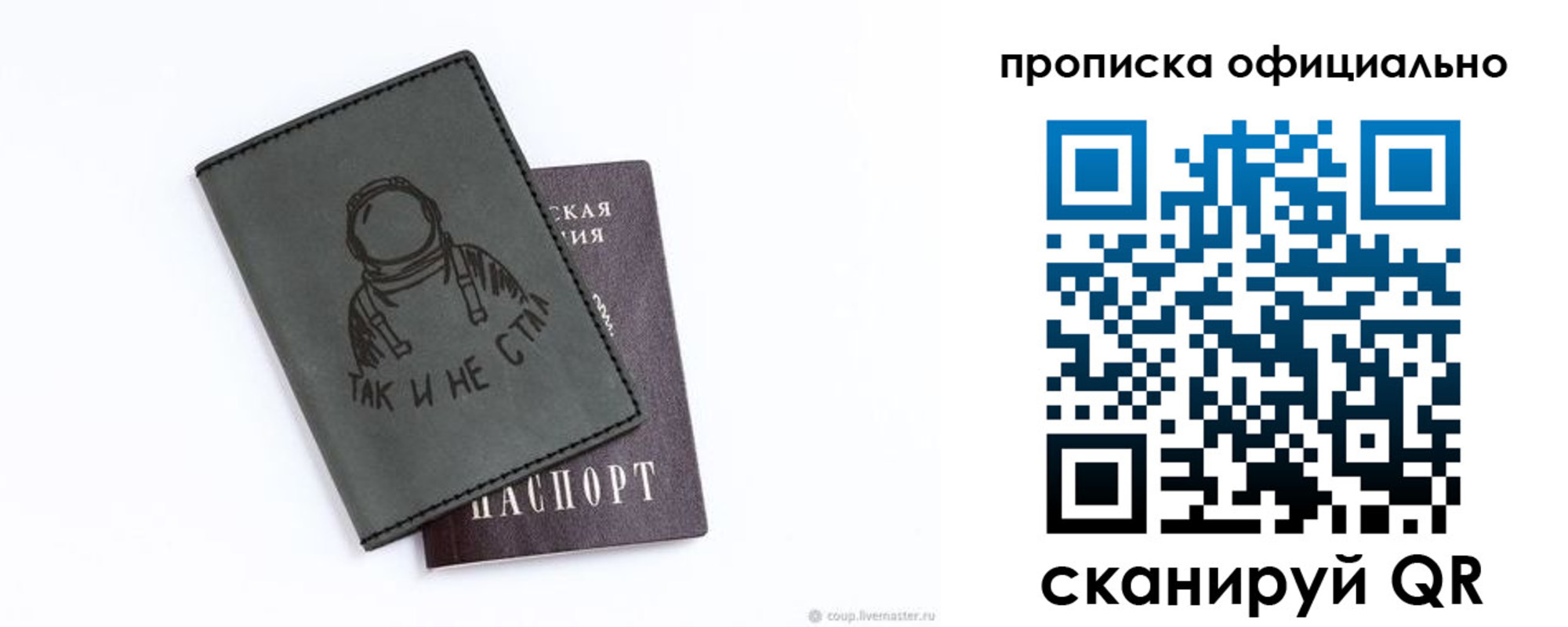 прописка для школы в Катайске