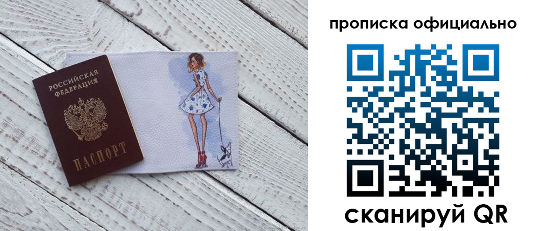 прописка штамп в Катайске